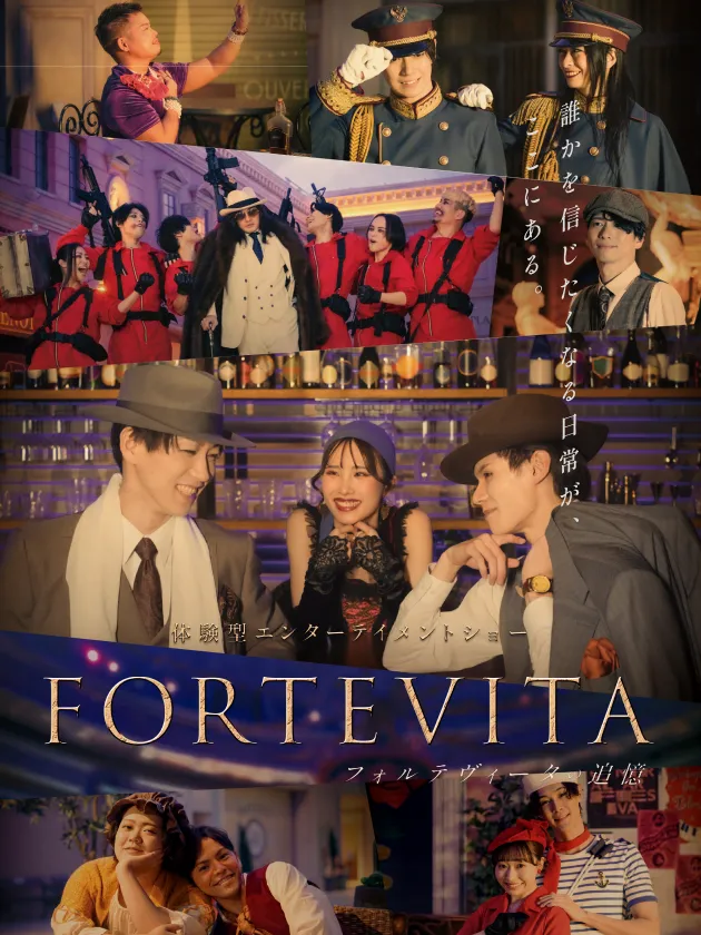 フォルテヴィータの追憶 キービジュアル