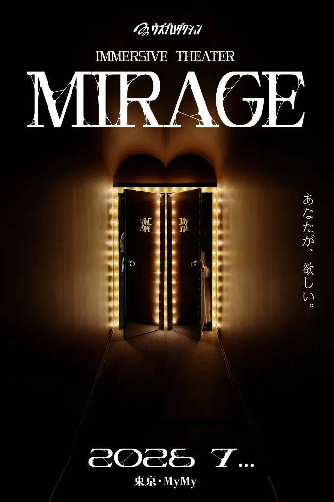 MIRAGE(2026年7〜8月公演) キービジュアル
